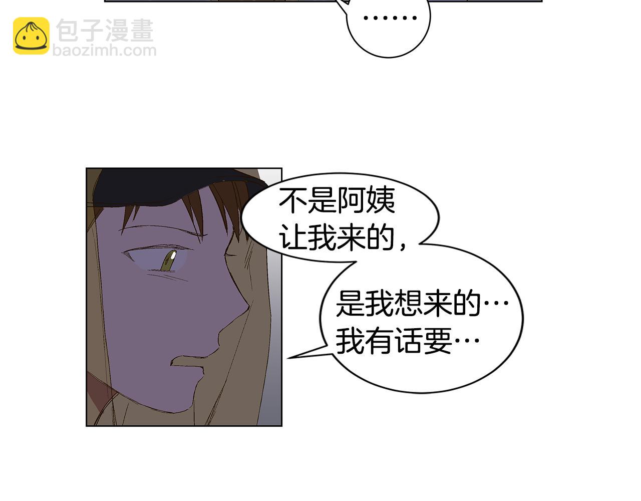🍜宇宙，少年 第27话 我特别讨厌你 第47页