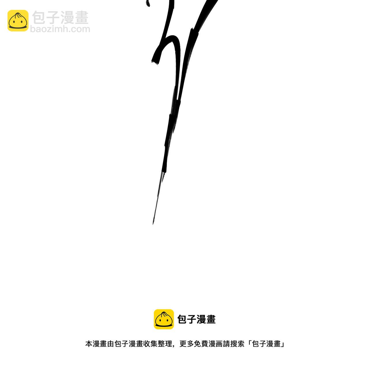 🍜宇宙，少年 第27话 我特别讨厌你 第49页