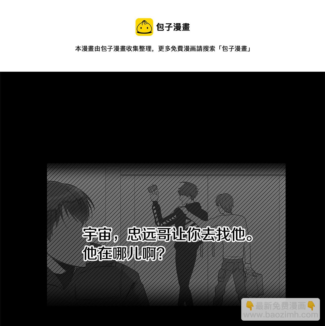 🍜宇宙，少年 第27话 我特别讨厌你 第9页
