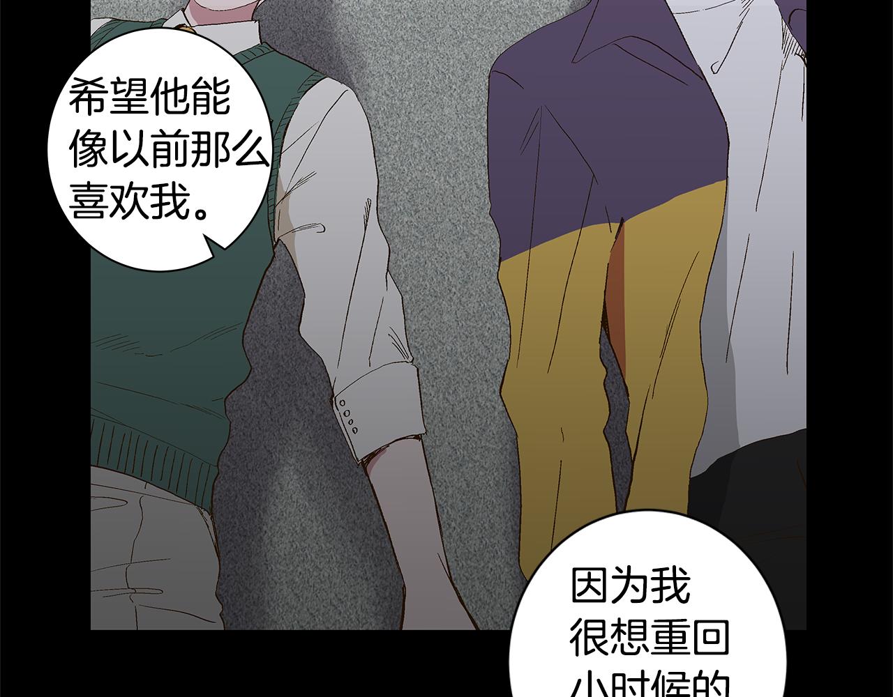 🍜宇宙，少年 第29话 重新做朋友 第11页