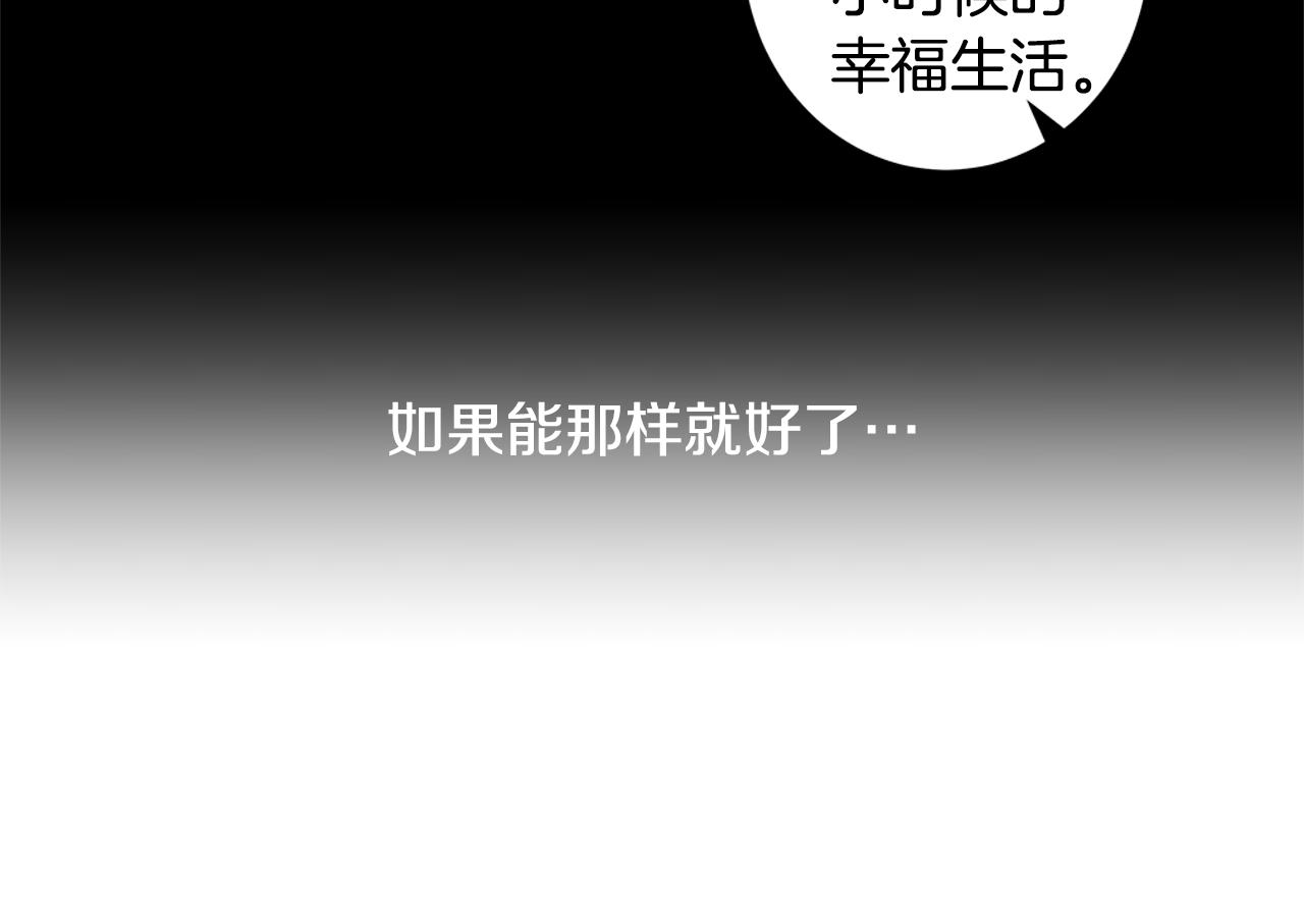 🍜宇宙，少年 第29话 重新做朋友 第12页