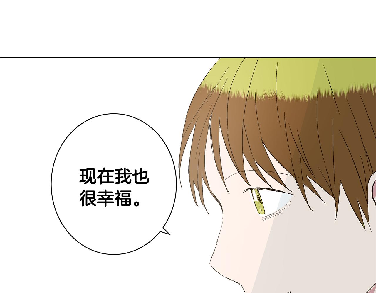 🍜宇宙，少年 第29话 重新做朋友 第15页