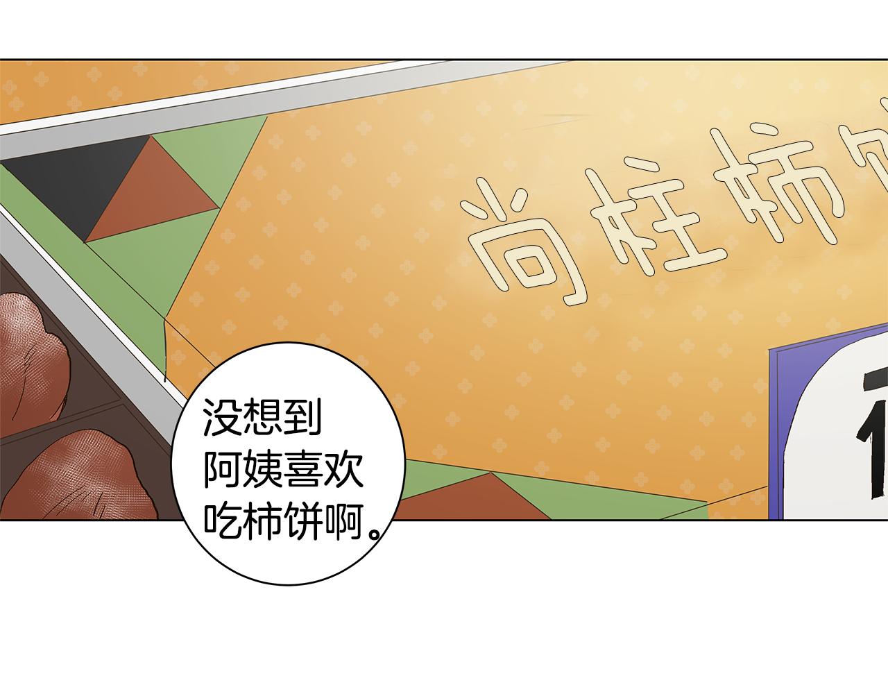 🍜宇宙，少年 第29话 重新做朋友 第18页