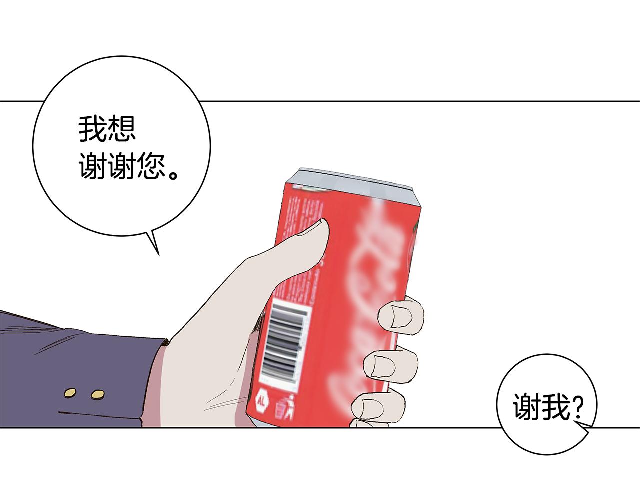 🍜宇宙，少年 第29话 重新做朋友 第2页