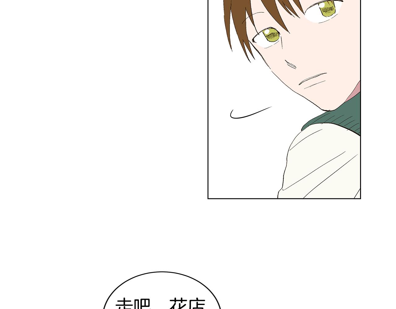 🍜宇宙，少年 第29话 重新做朋友 第20页
