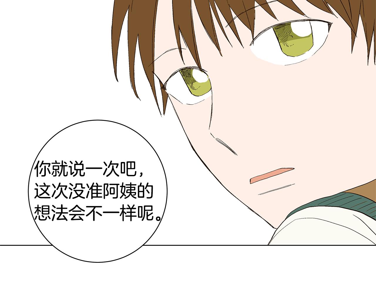 🍜宇宙，少年 第29话 重新做朋友 第26页