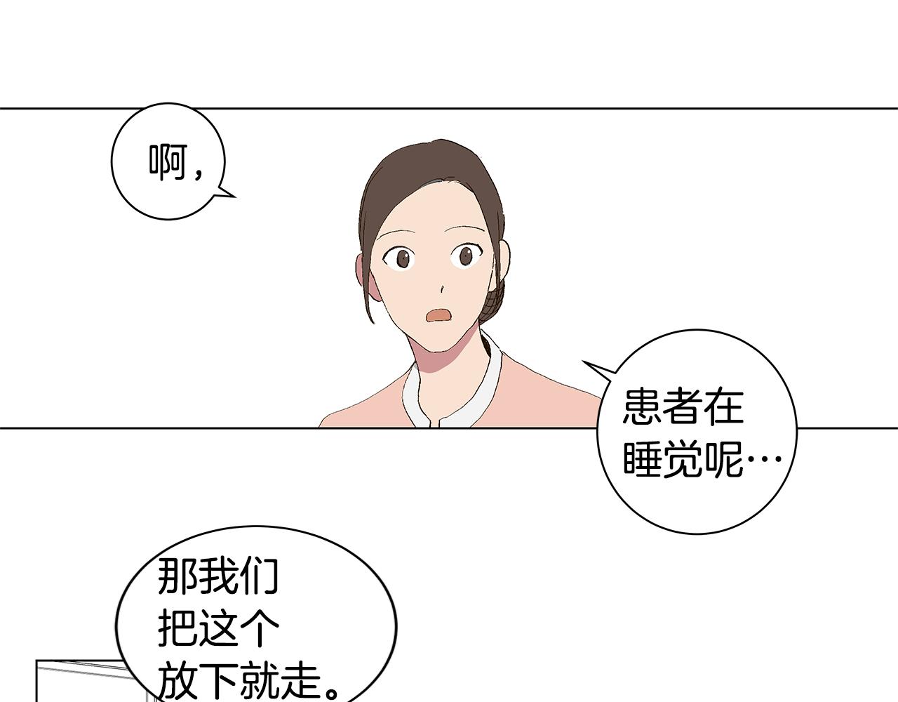🍜宇宙，少年 第29话 重新做朋友 第28页