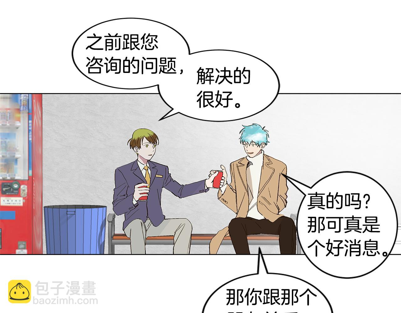 🍜宇宙，少年 第29话 重新做朋友 第3页
