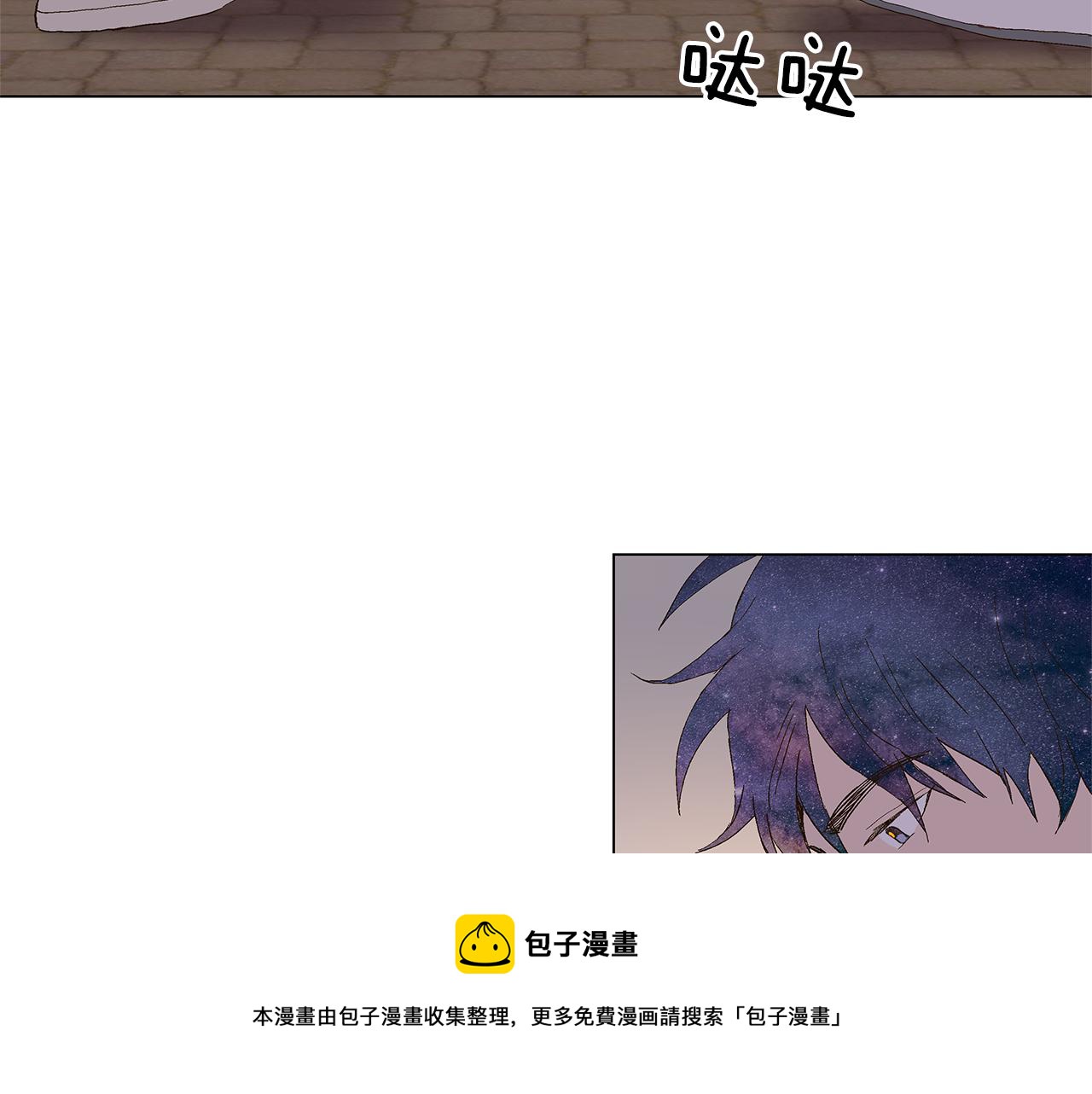 🍜宇宙，少年 第29话 重新做朋友 第33页