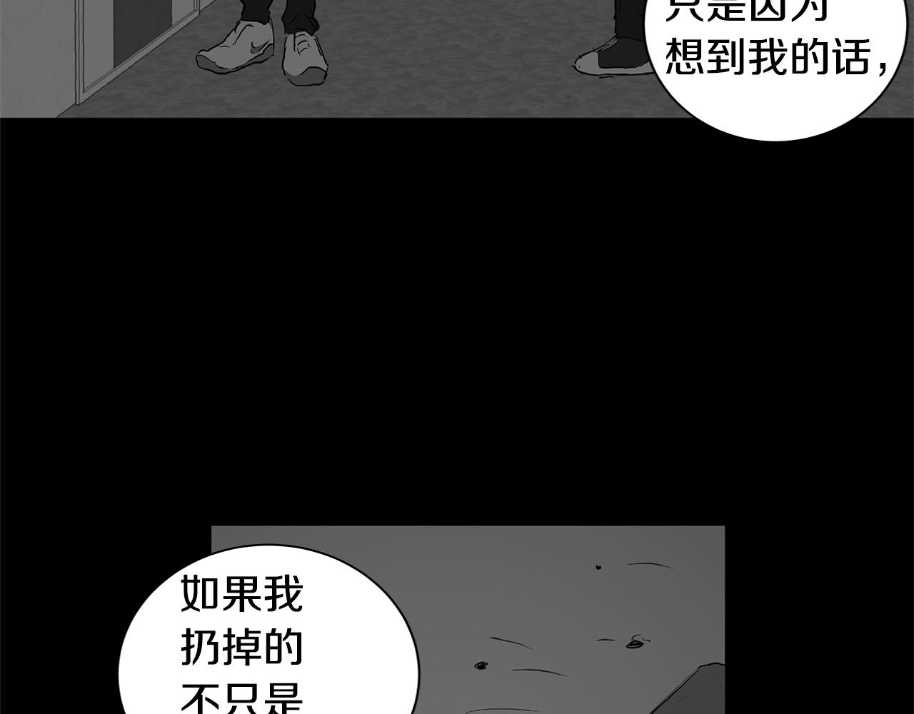 🍜宇宙，少年 第29话 重新做朋友 第38页
