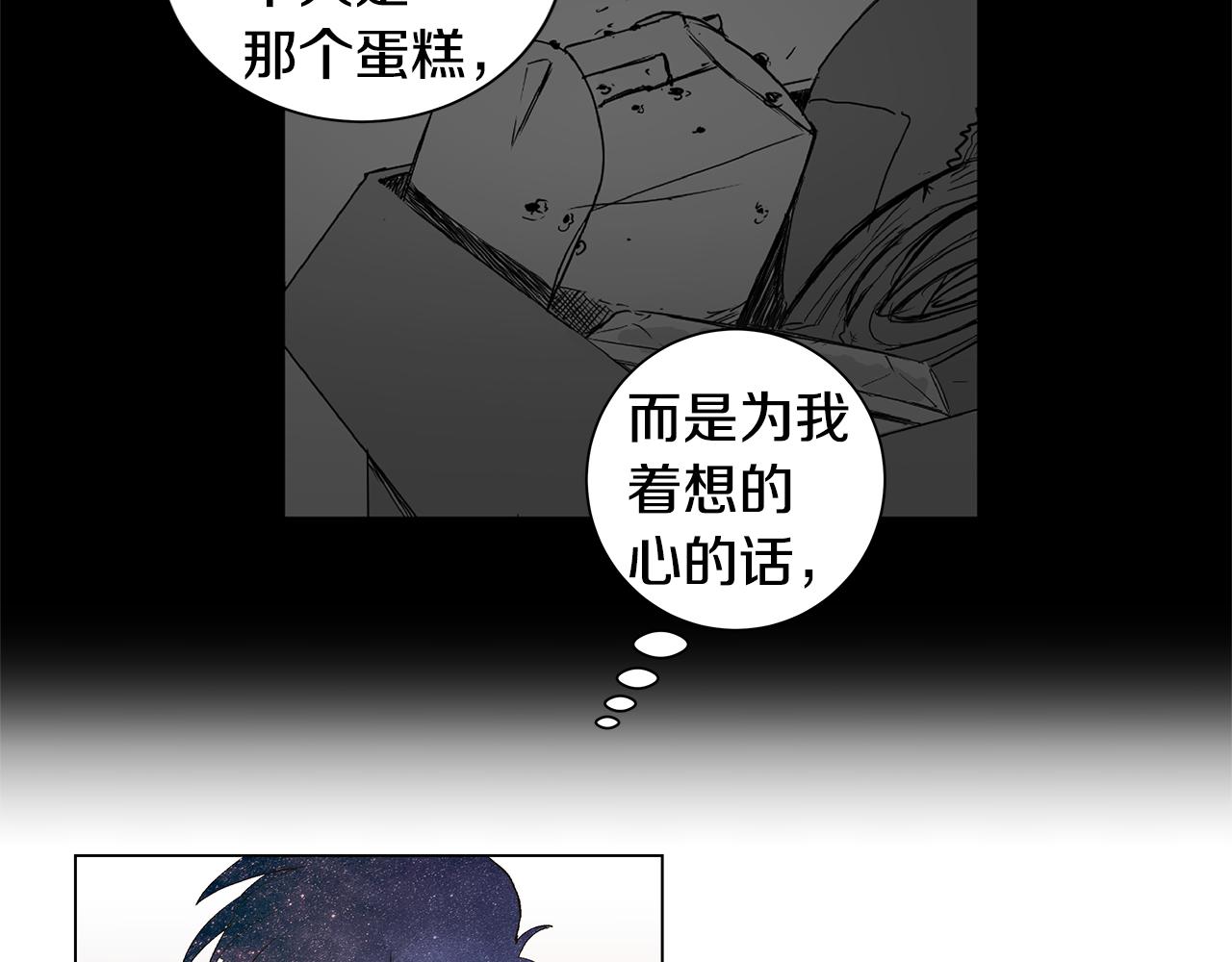 🍜宇宙，少年 第29话 重新做朋友 第39页