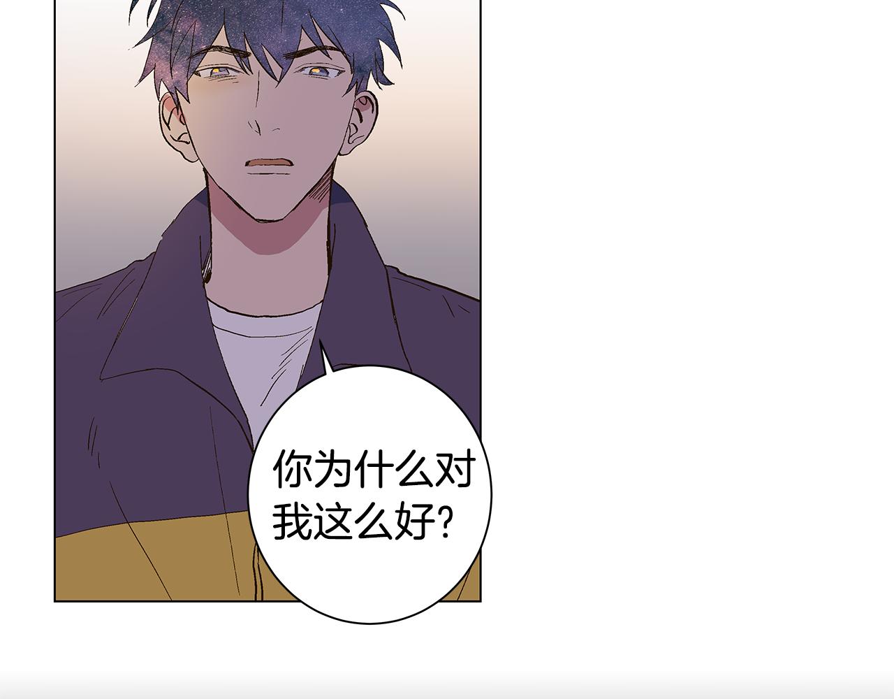 🍜宇宙，少年 第29话 重新做朋友 第40页
