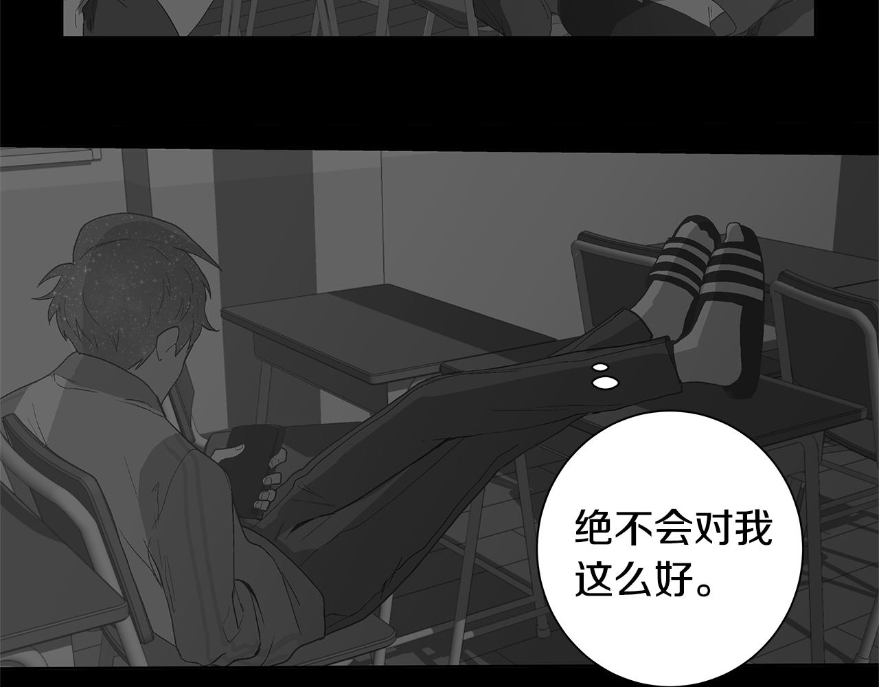 🍜宇宙，少年 第29话 重新做朋友 第42页