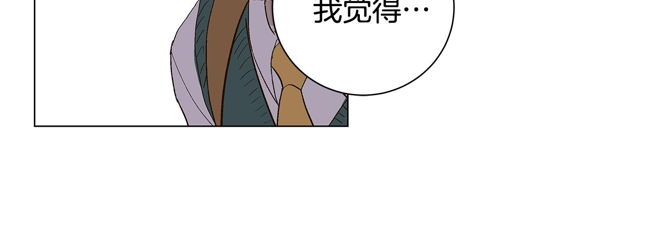 🍜宇宙，少年 第29话 重新做朋友 第46页