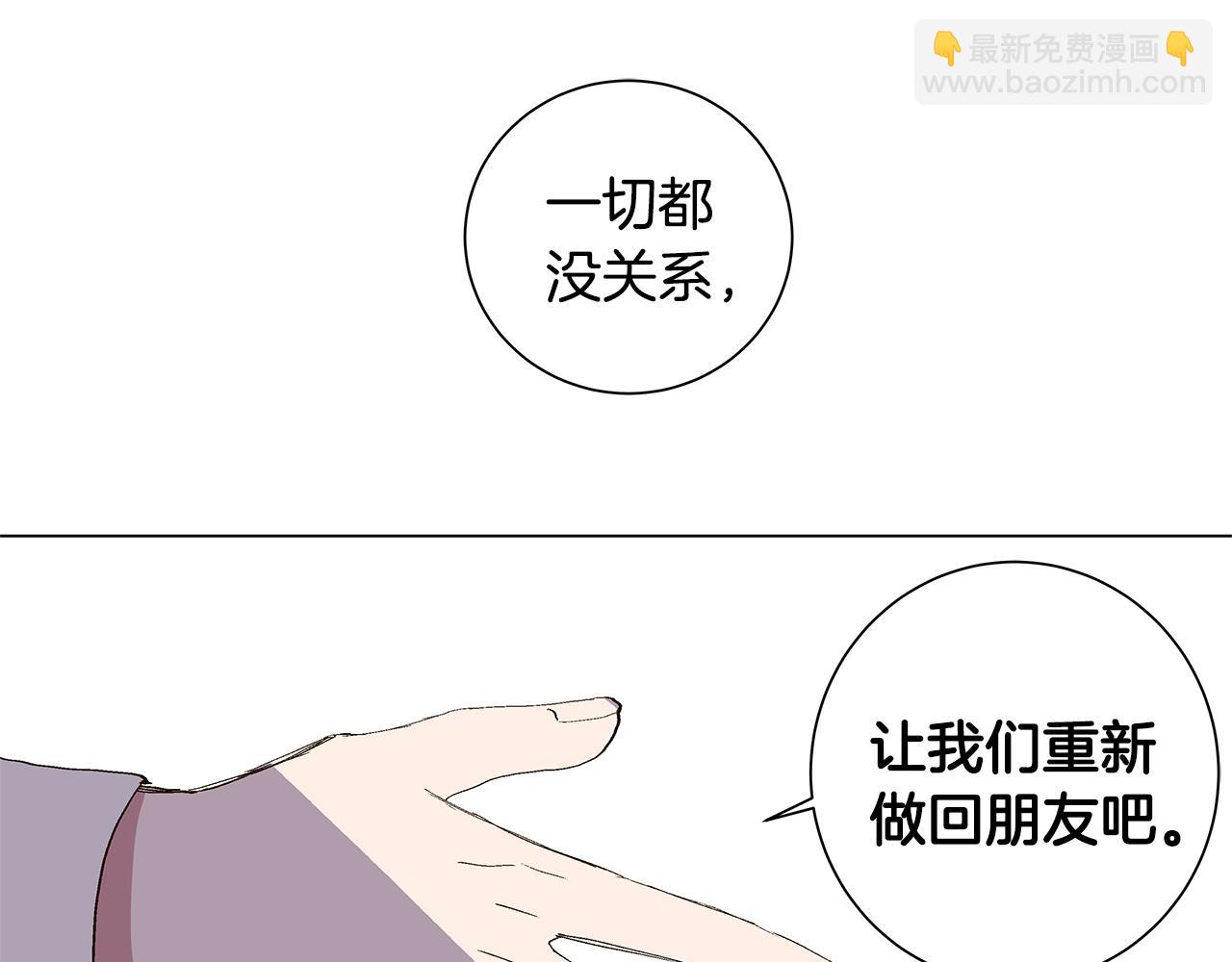 🍜宇宙，少年 第29话 重新做朋友 第47页