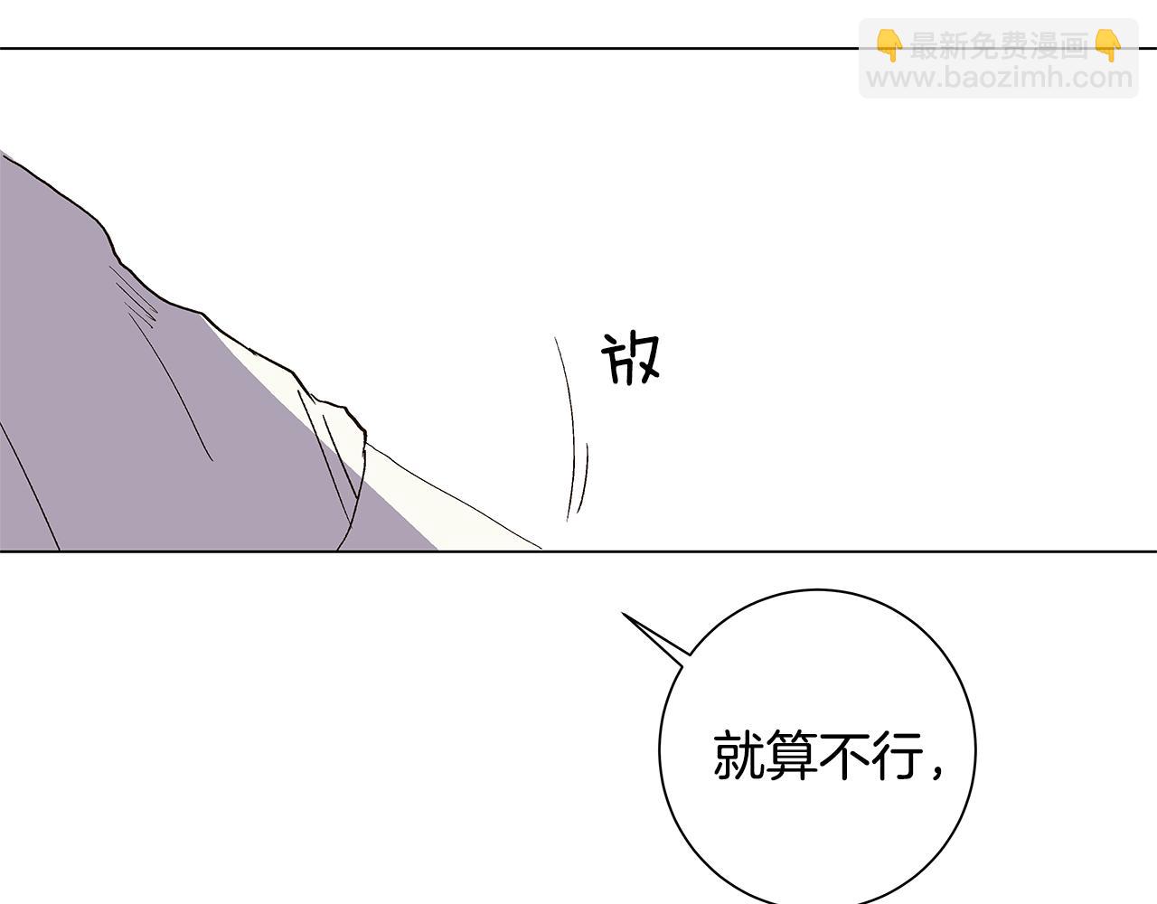 🍜宇宙，少年 第29话 重新做朋友 第50页