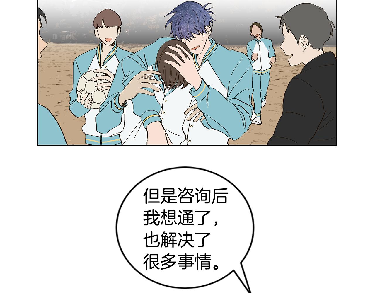 🍜宇宙，少年 第29话 重新做朋友 第7页