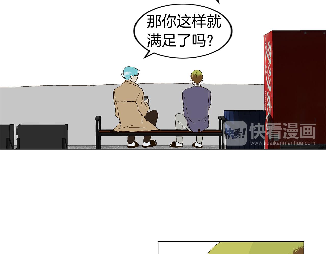 🍜宇宙，少年 第29话 重新做朋友 第8页
