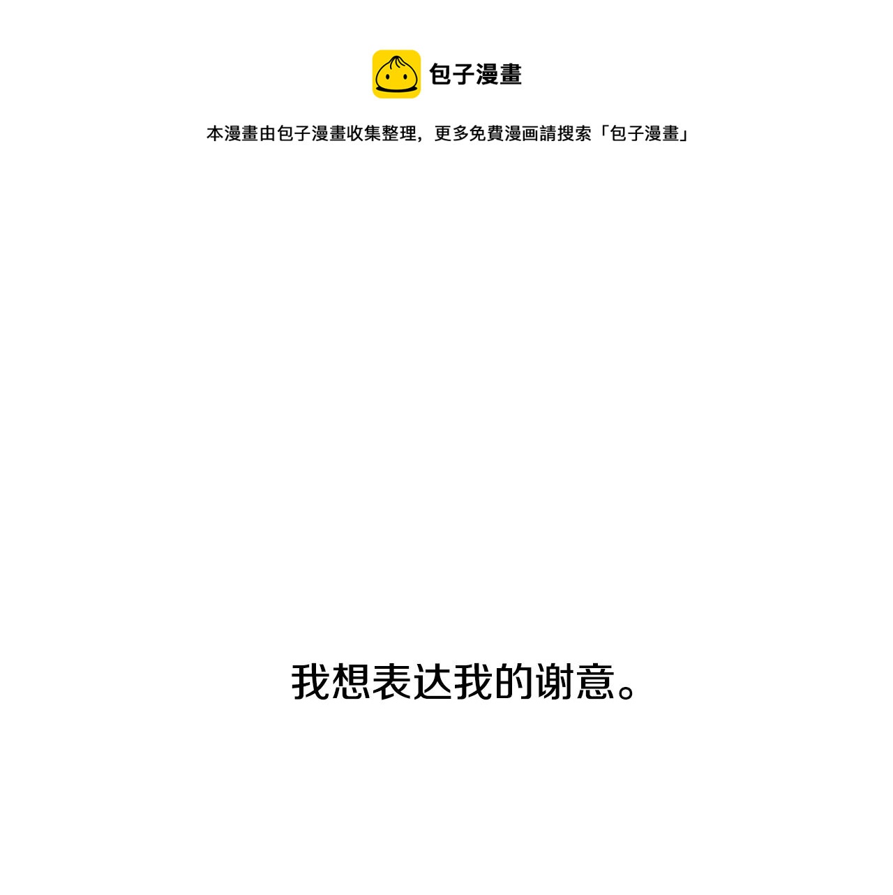 🍜宇宙，少年 第30话 求你不要走 第1页