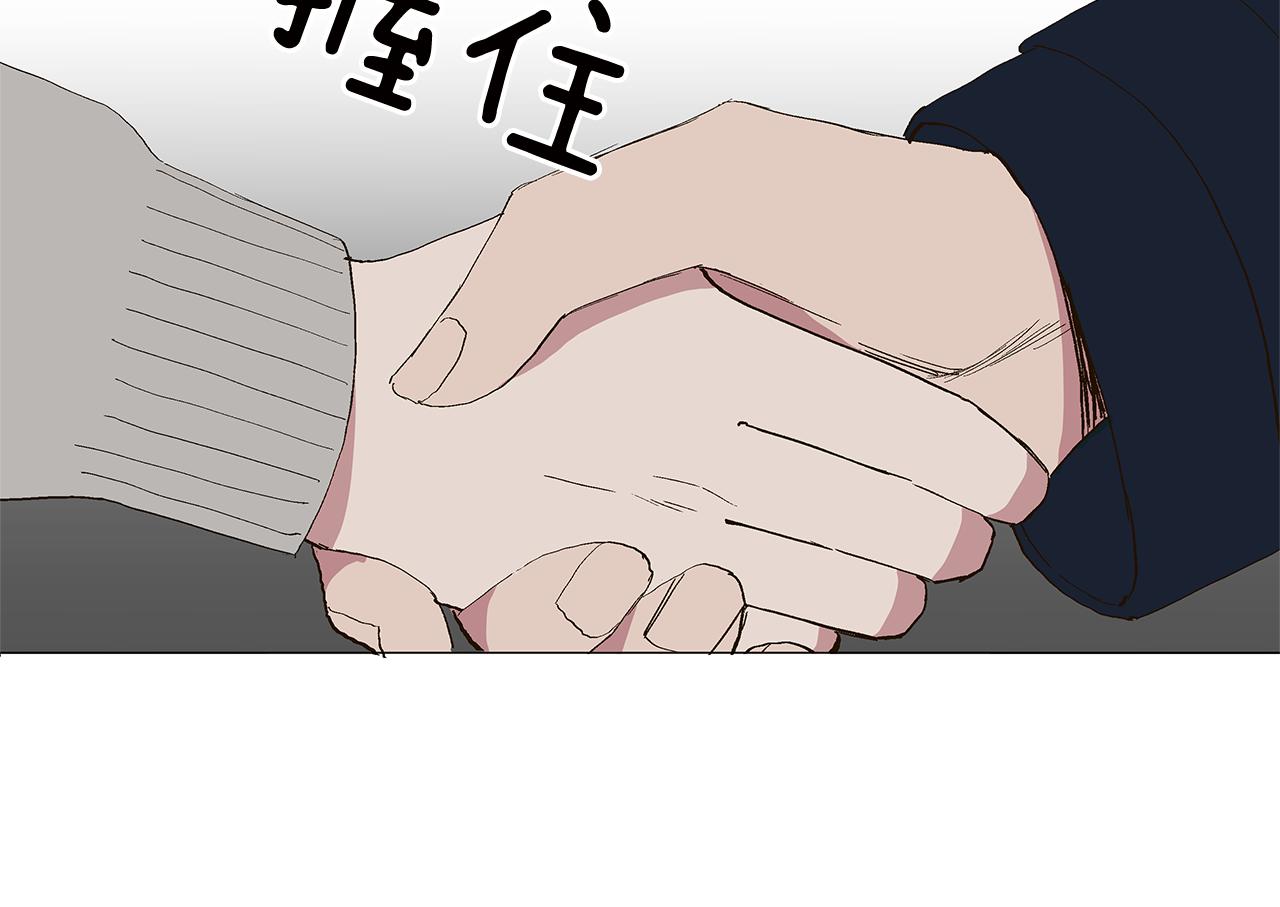 🍜宇宙，少年 第30话 求你不要走 第12页