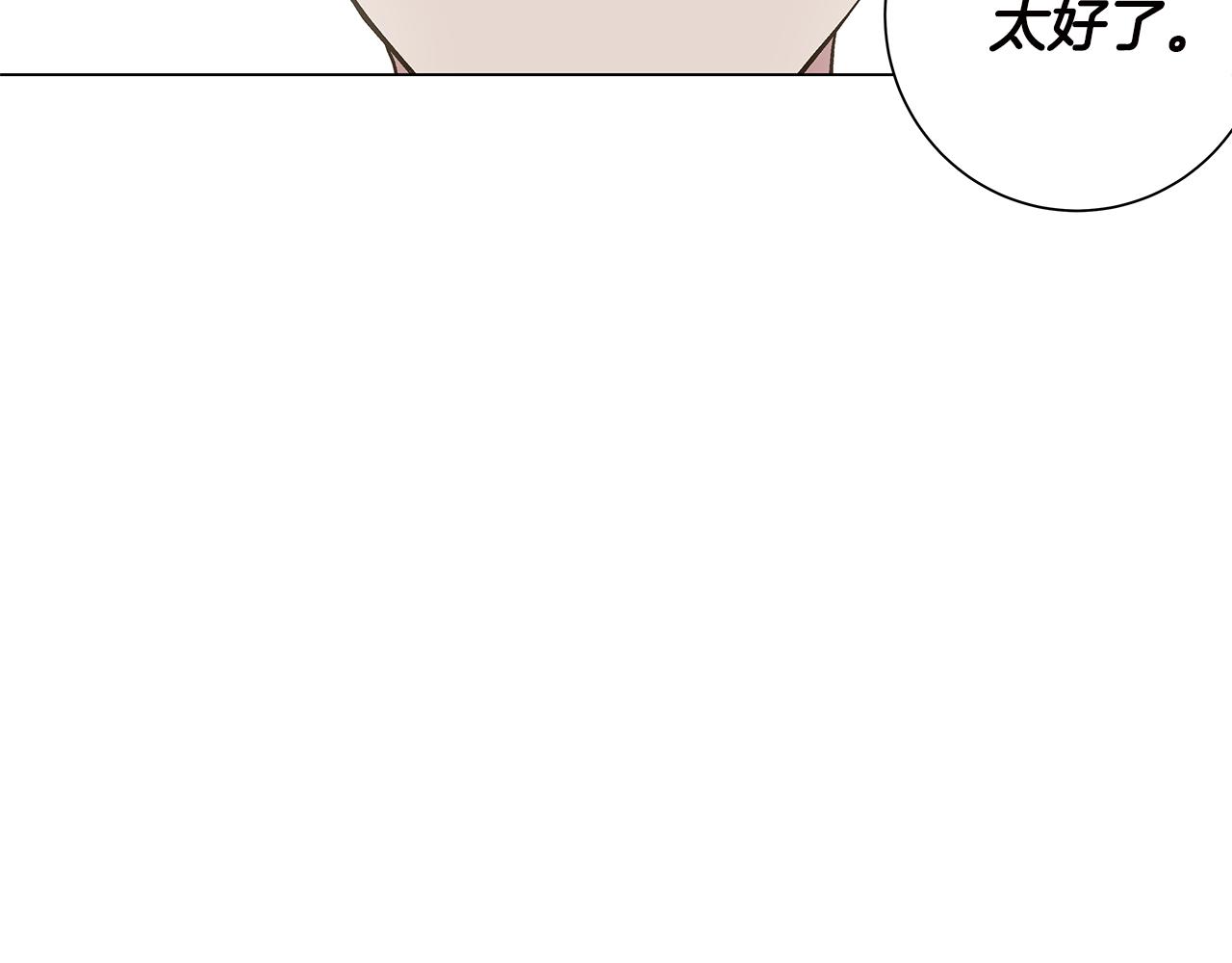 🍜宇宙，少年 第30话 求你不要走 第14页