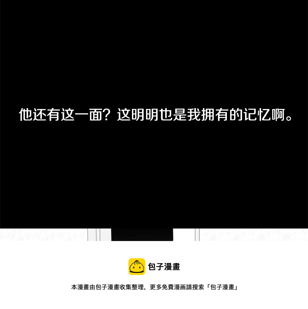 🍜宇宙，少年 第30话 求你不要走 第21页
