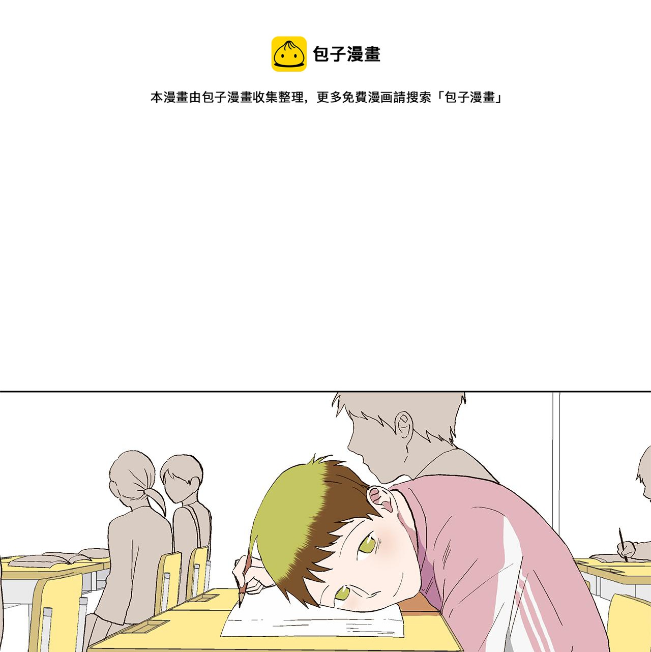 🍜宇宙，少年 第30话 求你不要走 第29页