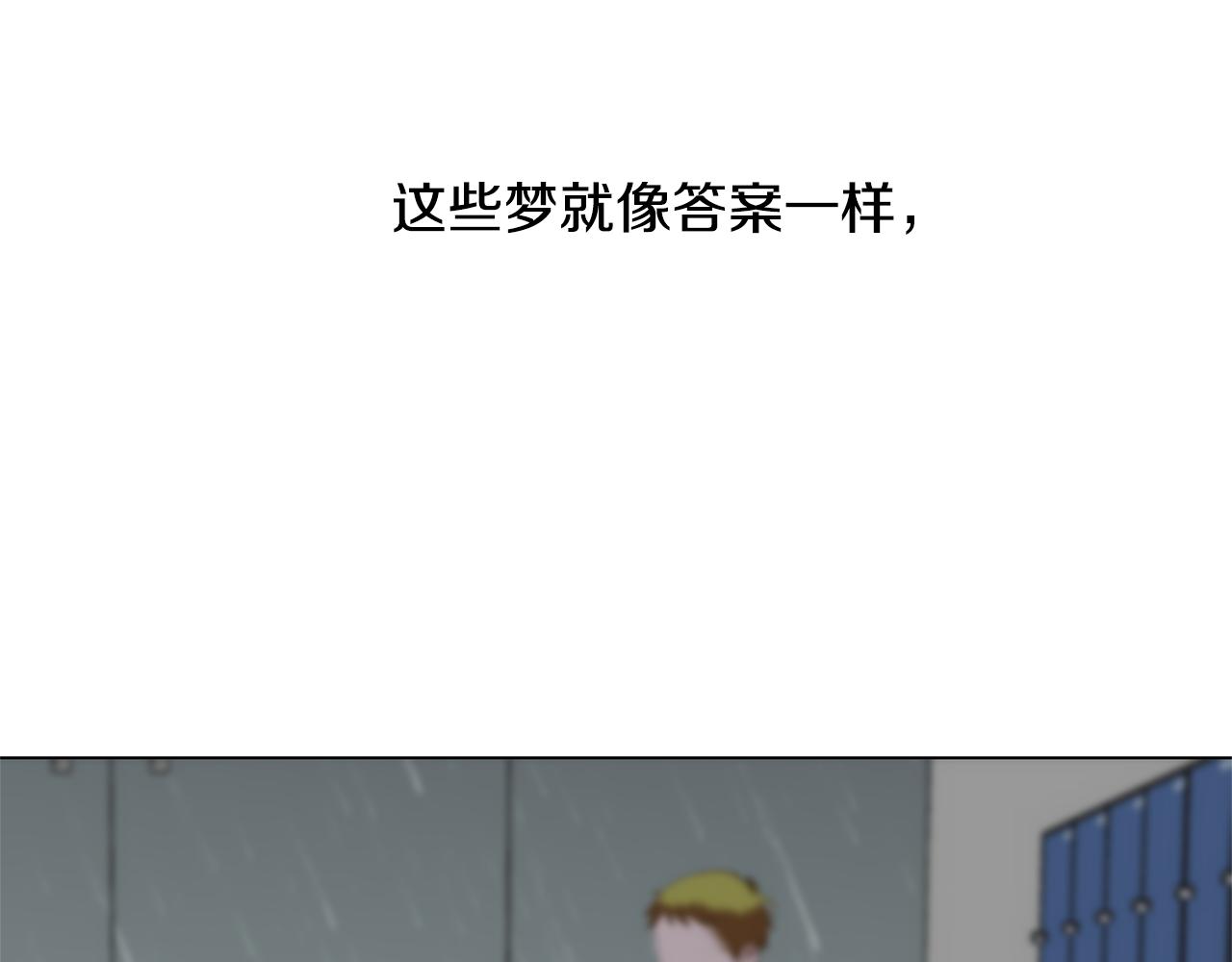🍜宇宙，少年 第30话 求你不要走 第32页