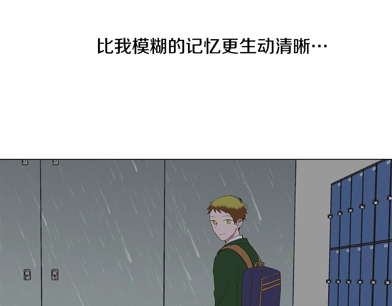 🍜宇宙，少年 第30话 求你不要走 第34页