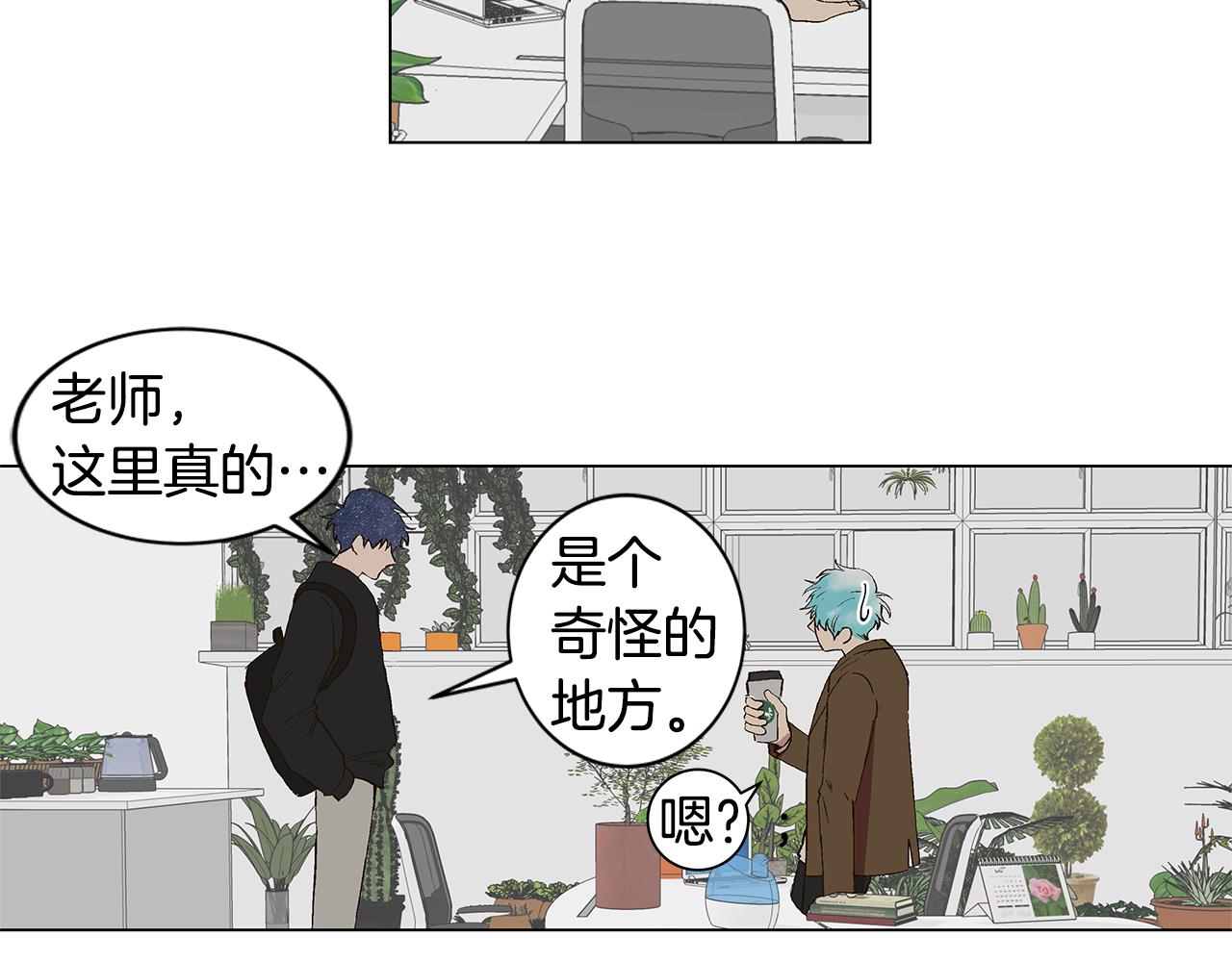 🍜宇宙，少年 第30话 求你不要走 第39页
