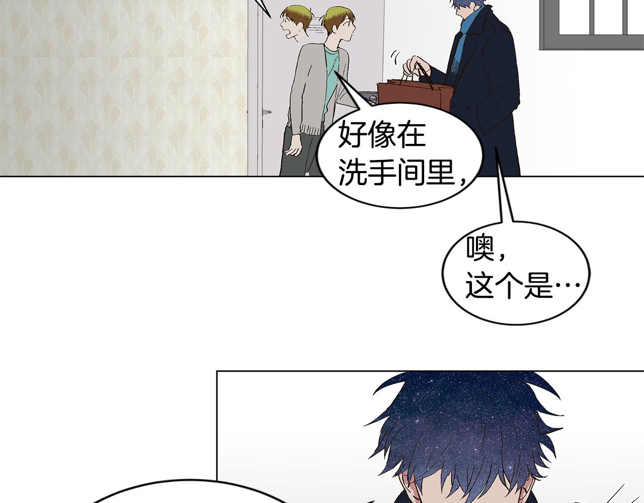 🍜宇宙，少年 第30话 求你不要走 第4页