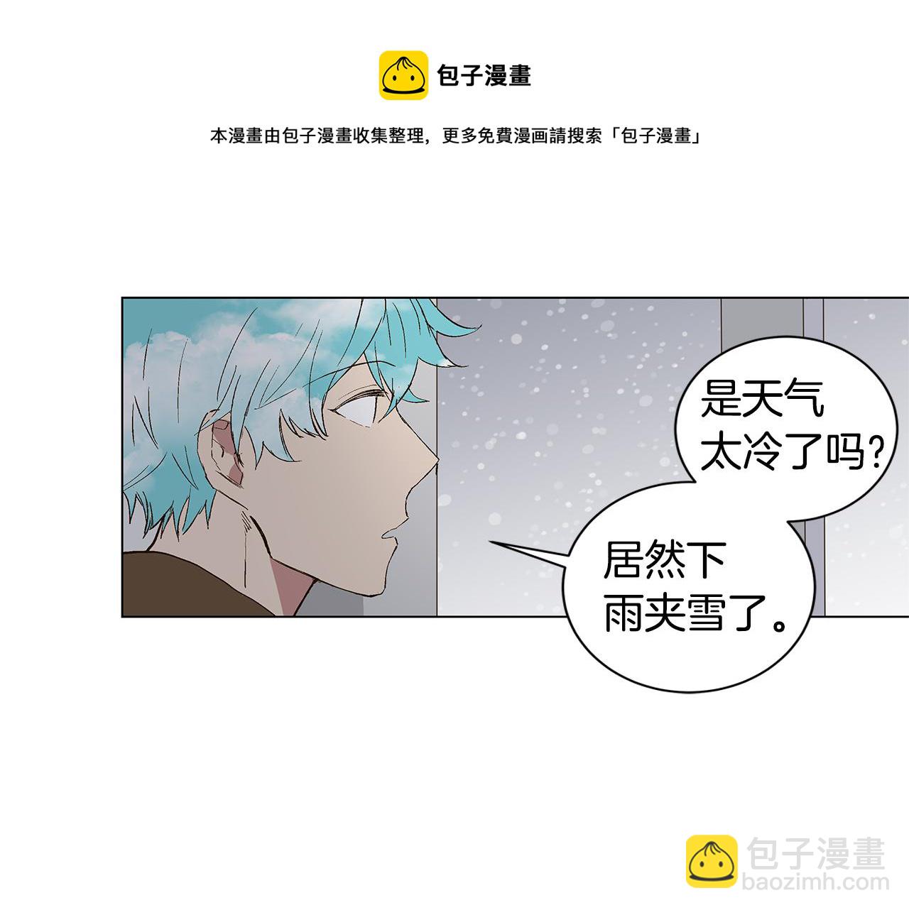 🍜宇宙，少年 第30话 求你不要走 第49页