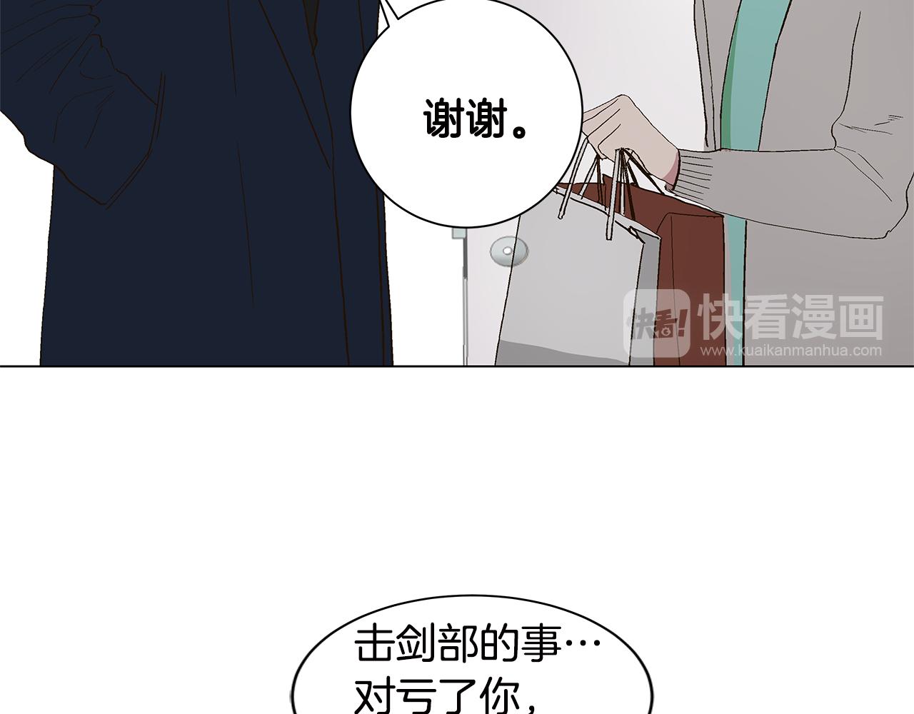 🍜宇宙，少年 第30话 求你不要走 第7页