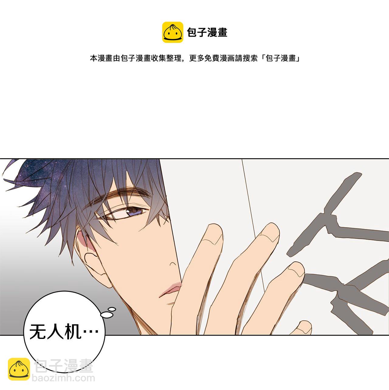 🍜宇宙，少年 第32话 走向你（1） 第37页