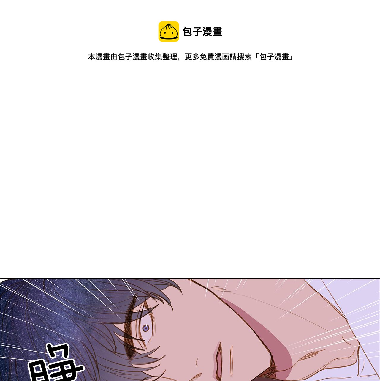 🍜宇宙，少年 第34话 异物（1） 第1页
