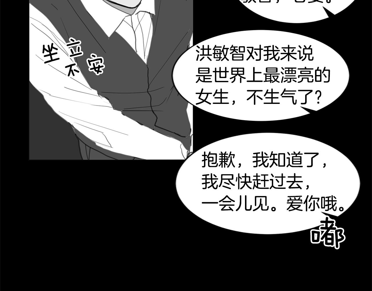 🍜宇宙，少年 第34话 异物（1） 第18页