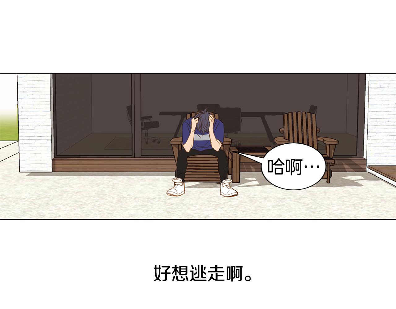🍜宇宙，少年 第34话 异物（1） 第30页