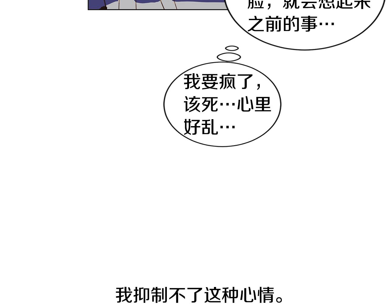 🍜宇宙，少年 第34话 异物（1） 第32页