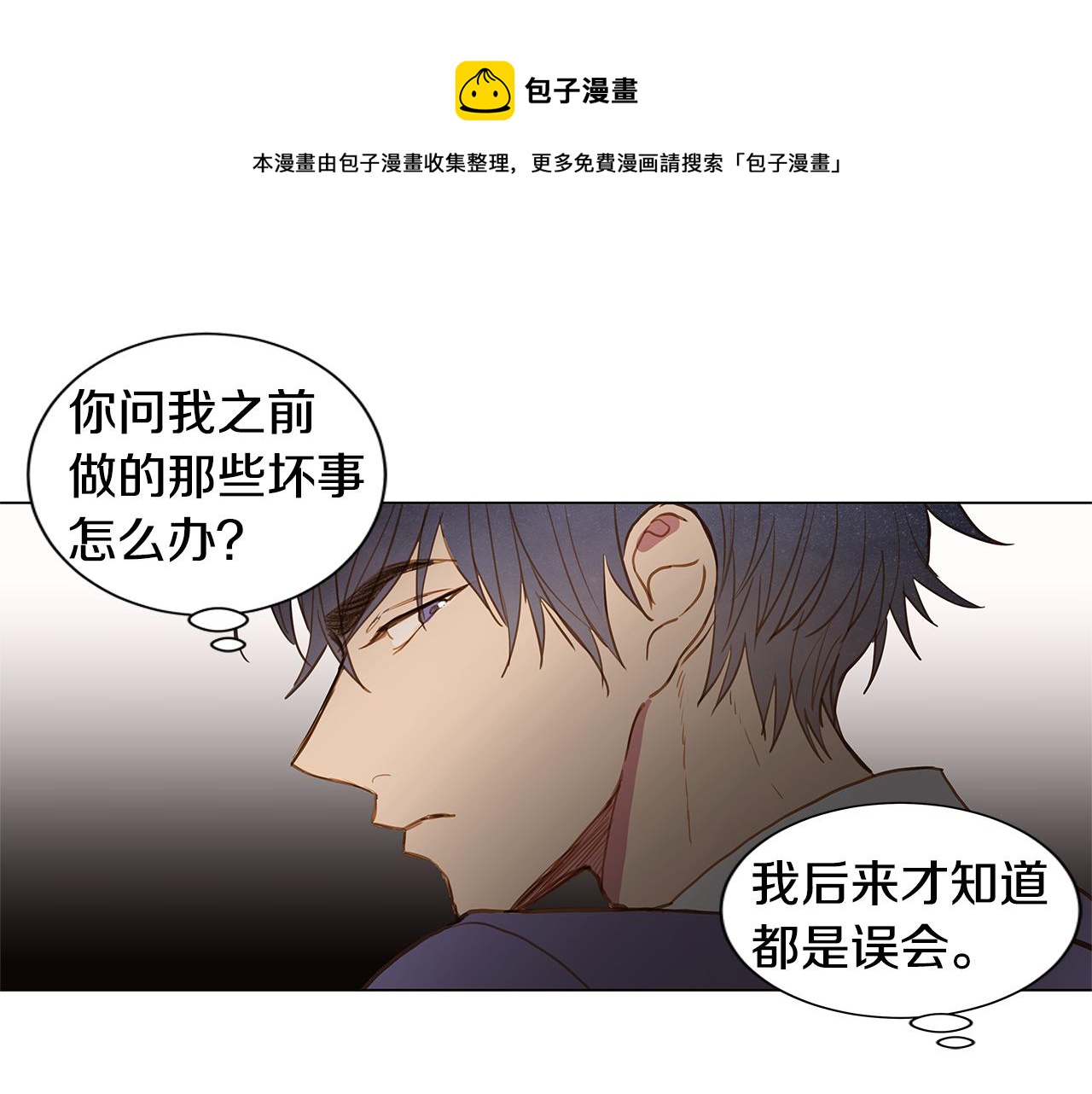 🍜宇宙，少年 第34话 异物（1） 第33页