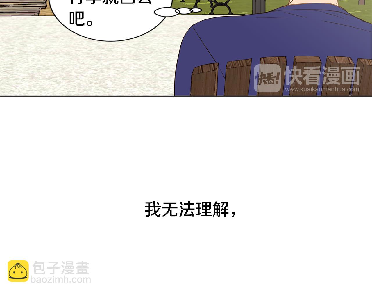 🍜宇宙，少年 第34话 异物（1） 第40页
