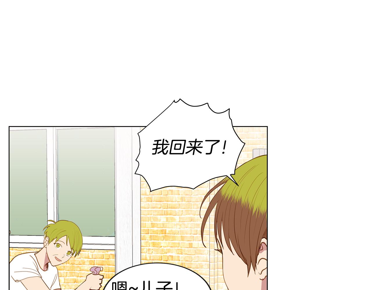 🍜宇宙，少年 第34话 异物（1） 第44页