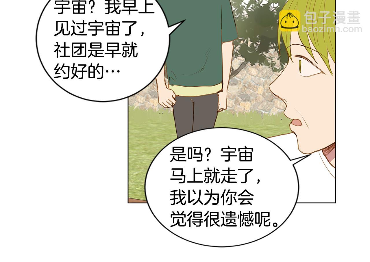 🍜宇宙，少年 第34话 异物（1） 第46页