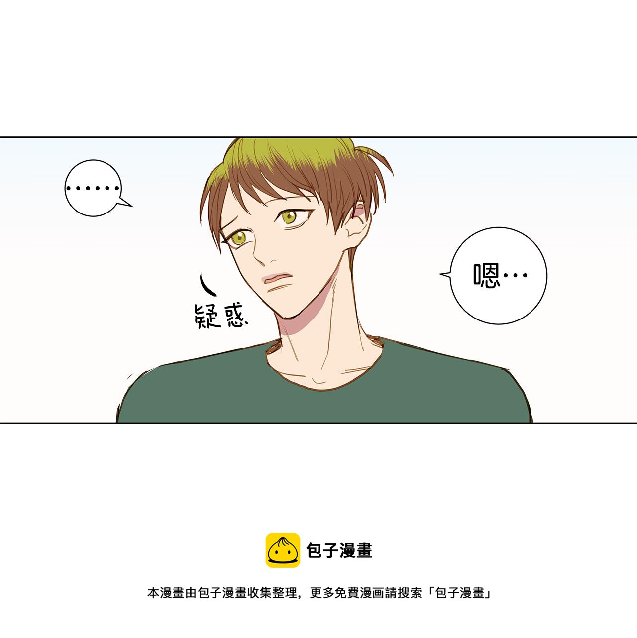 🍜宇宙，少年 第34话 异物（1） 第49页