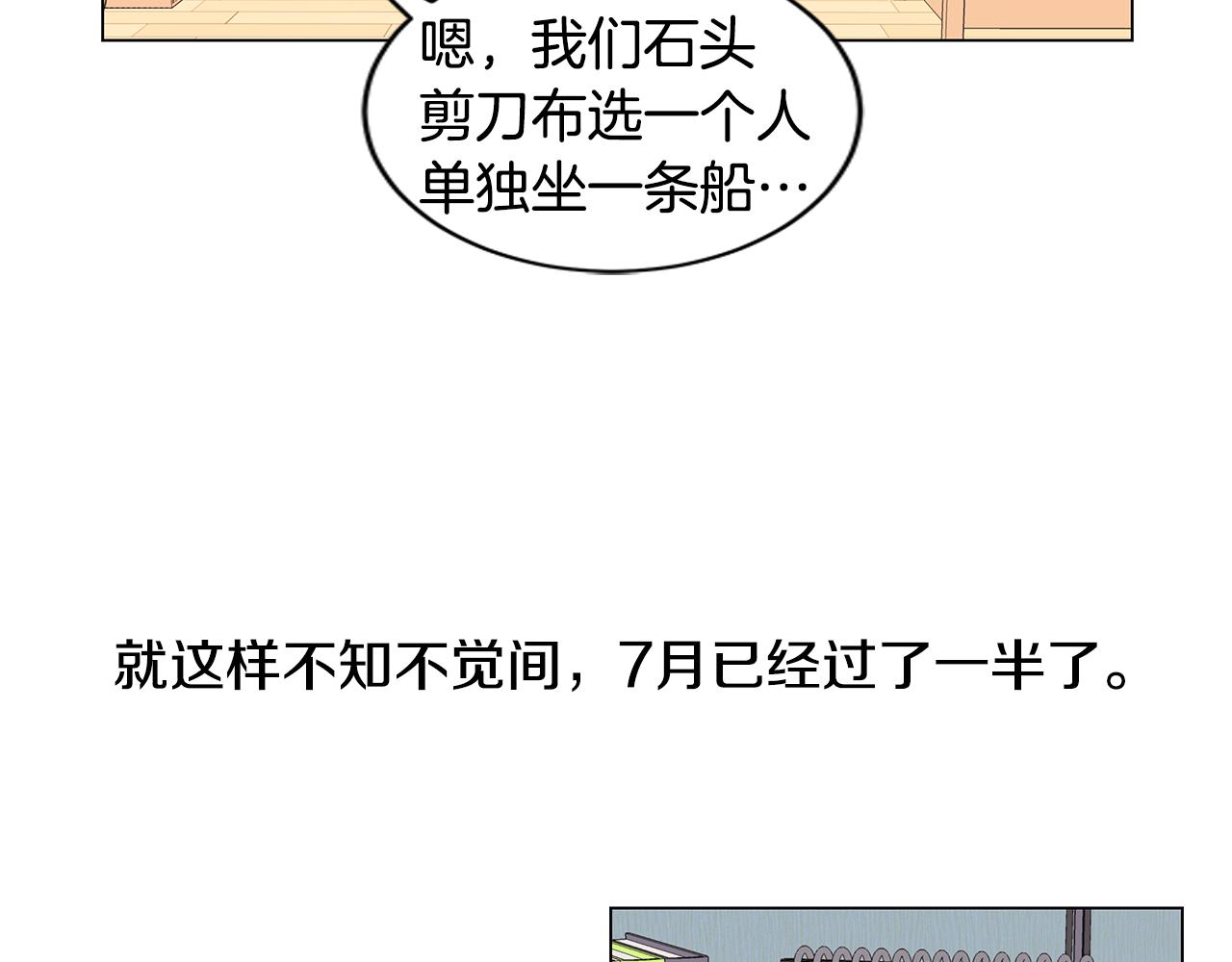 🍜宇宙，少年 第36话 嫉妒与爱同生（1） 第10页