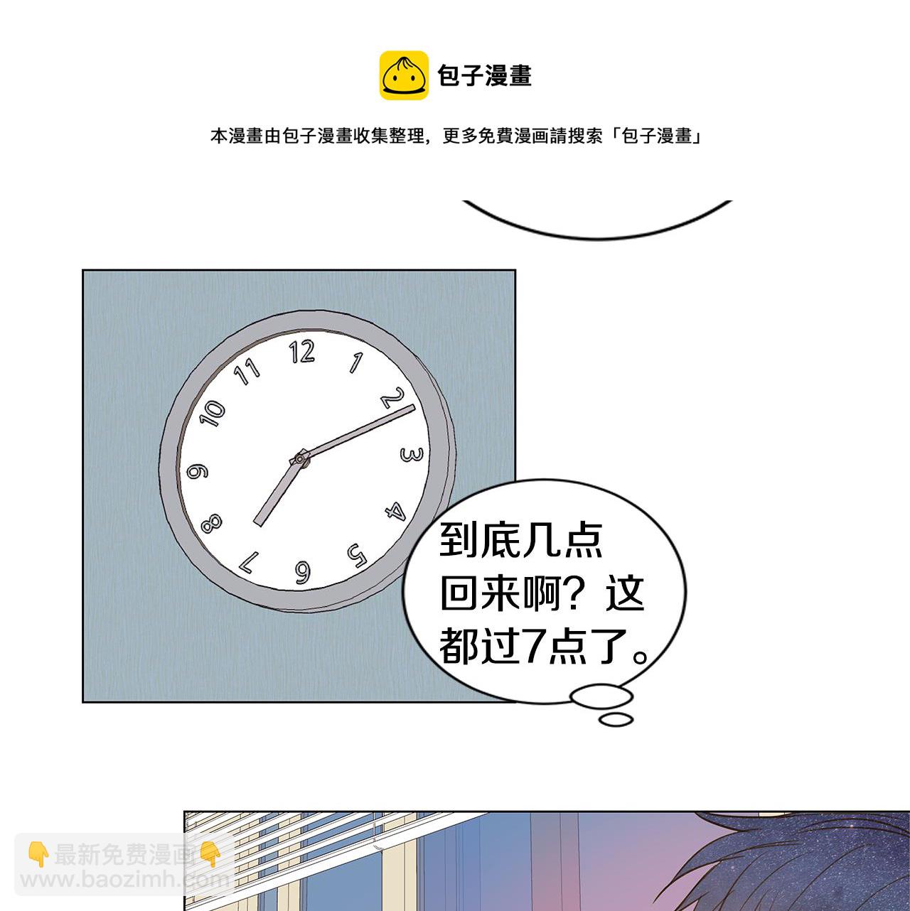 🍜宇宙，少年 第36话 嫉妒与爱同生（1） 第33页