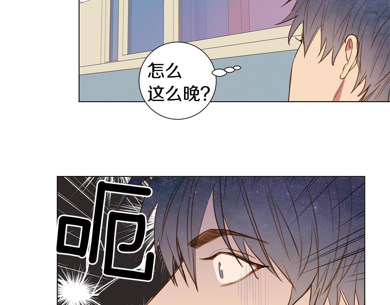 🍜宇宙，少年 第36话 嫉妒与爱同生（1） 第34页
