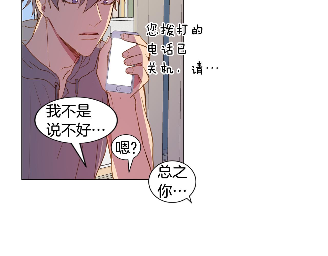 🍜宇宙，少年 第36话 嫉妒与爱同生（1） 第40页