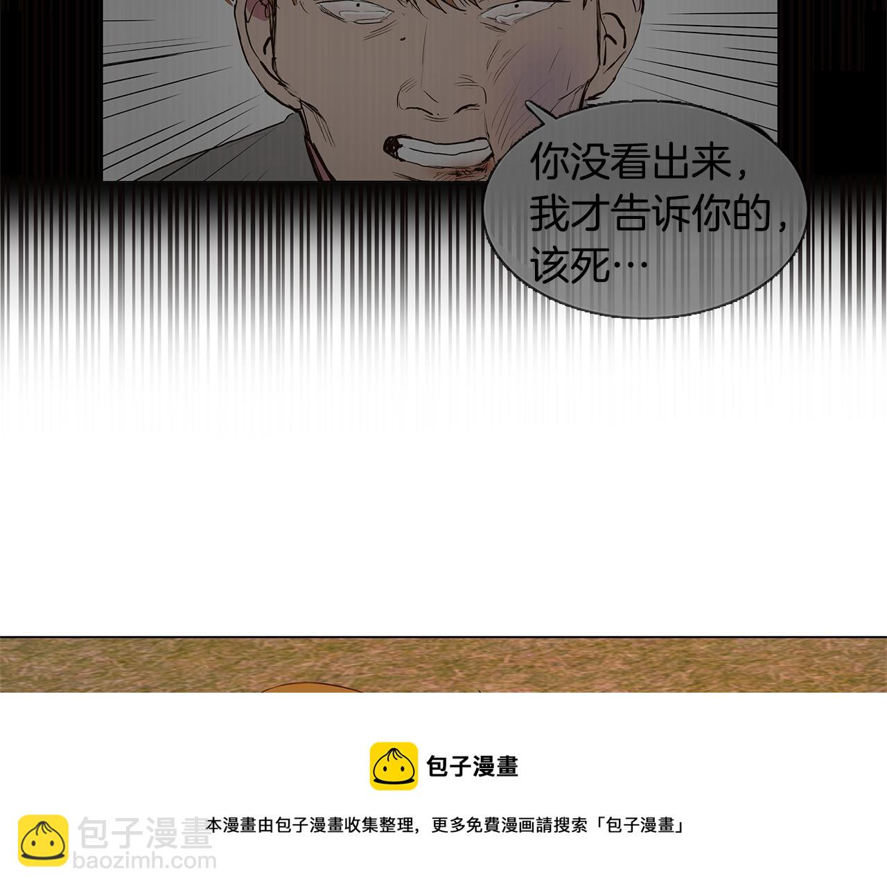 🍜宇宙，少年 第36话 嫉妒与爱同生（1） 第45页