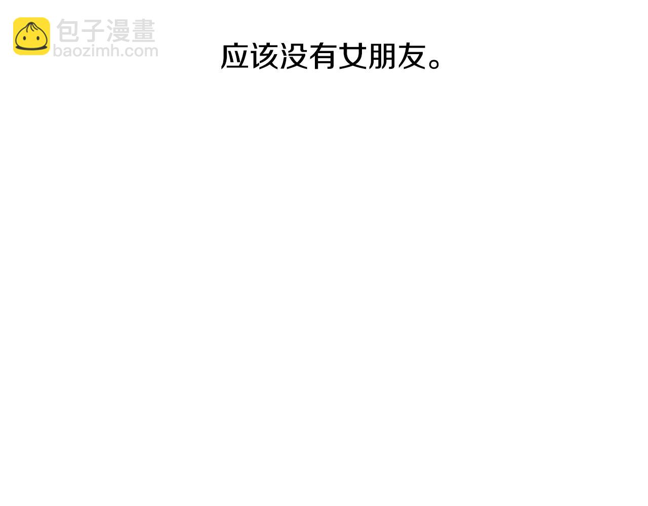 🍜宇宙，少年 第36话 嫉妒与爱同生（1） 第47页