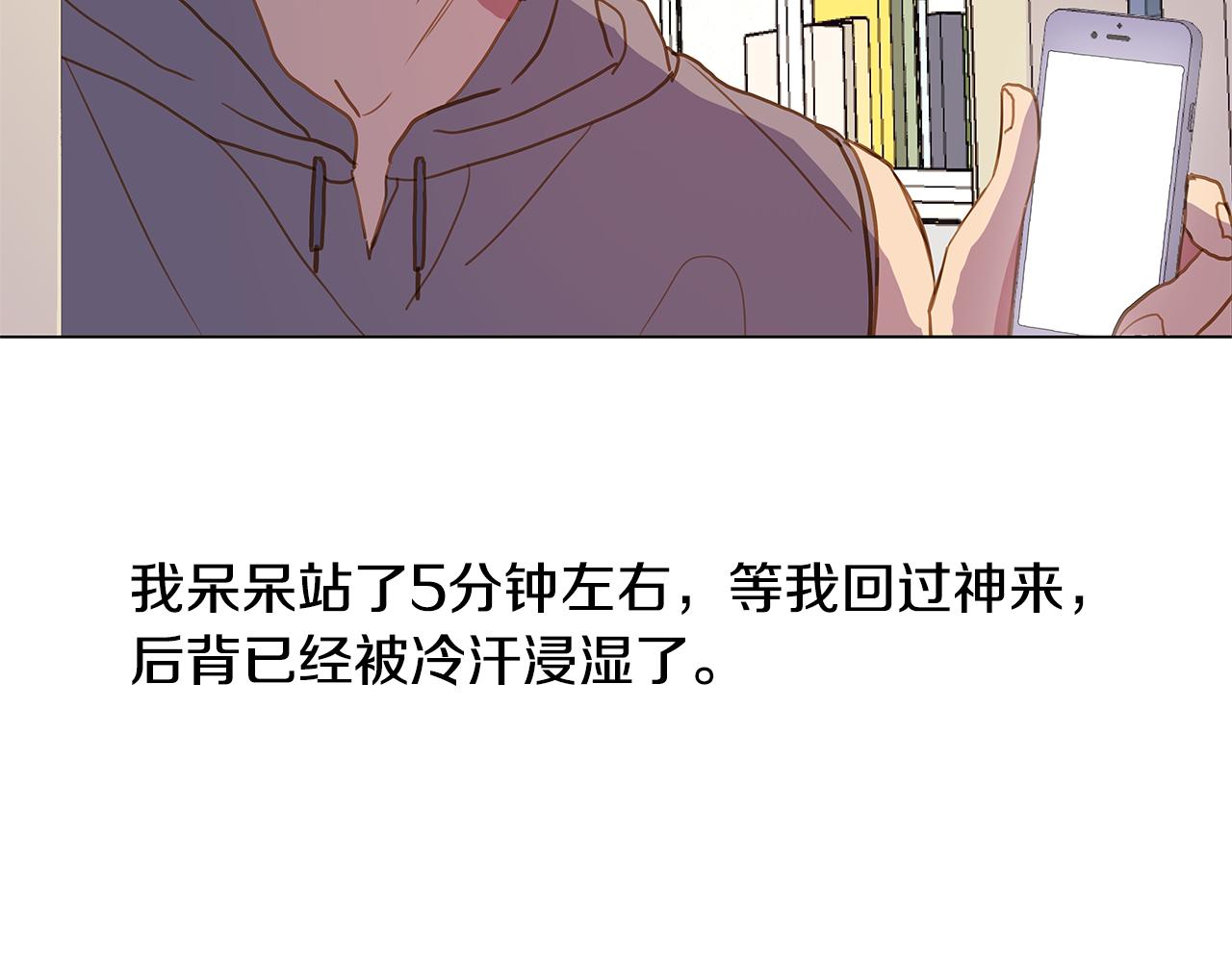 🍜宇宙，少年 第36话 嫉妒与爱同生（1） 第50页